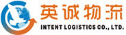 英诚国际货运代理有限公司