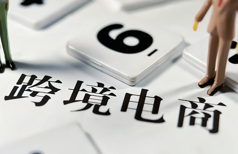 中国跨境电商出口破 2 万亿：2.15 万亿背后的全球贸易新势力崛起